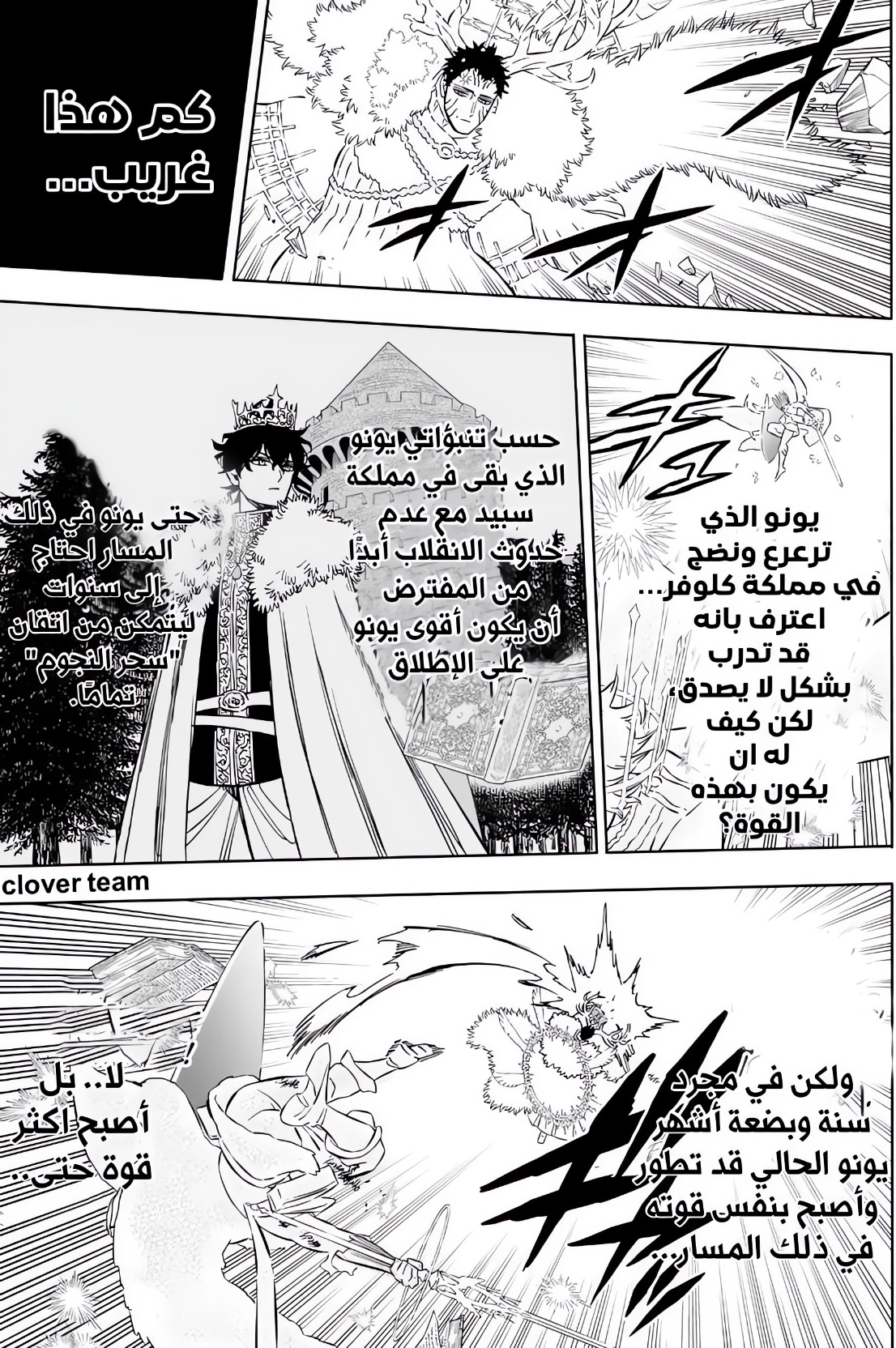 Black Clover: Chapter 360 - Page 9