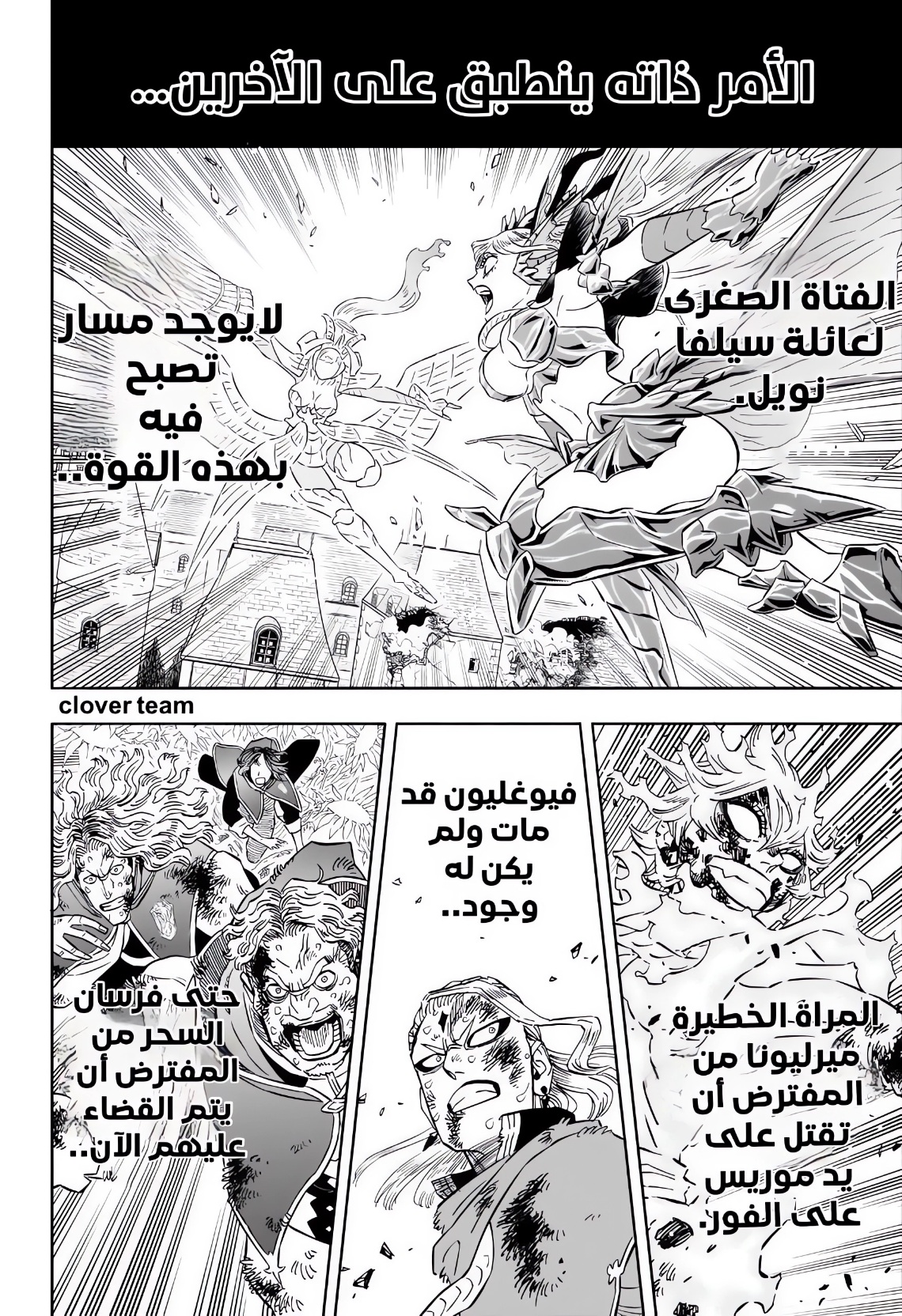 Black Clover: Chapter 360 - Page 10