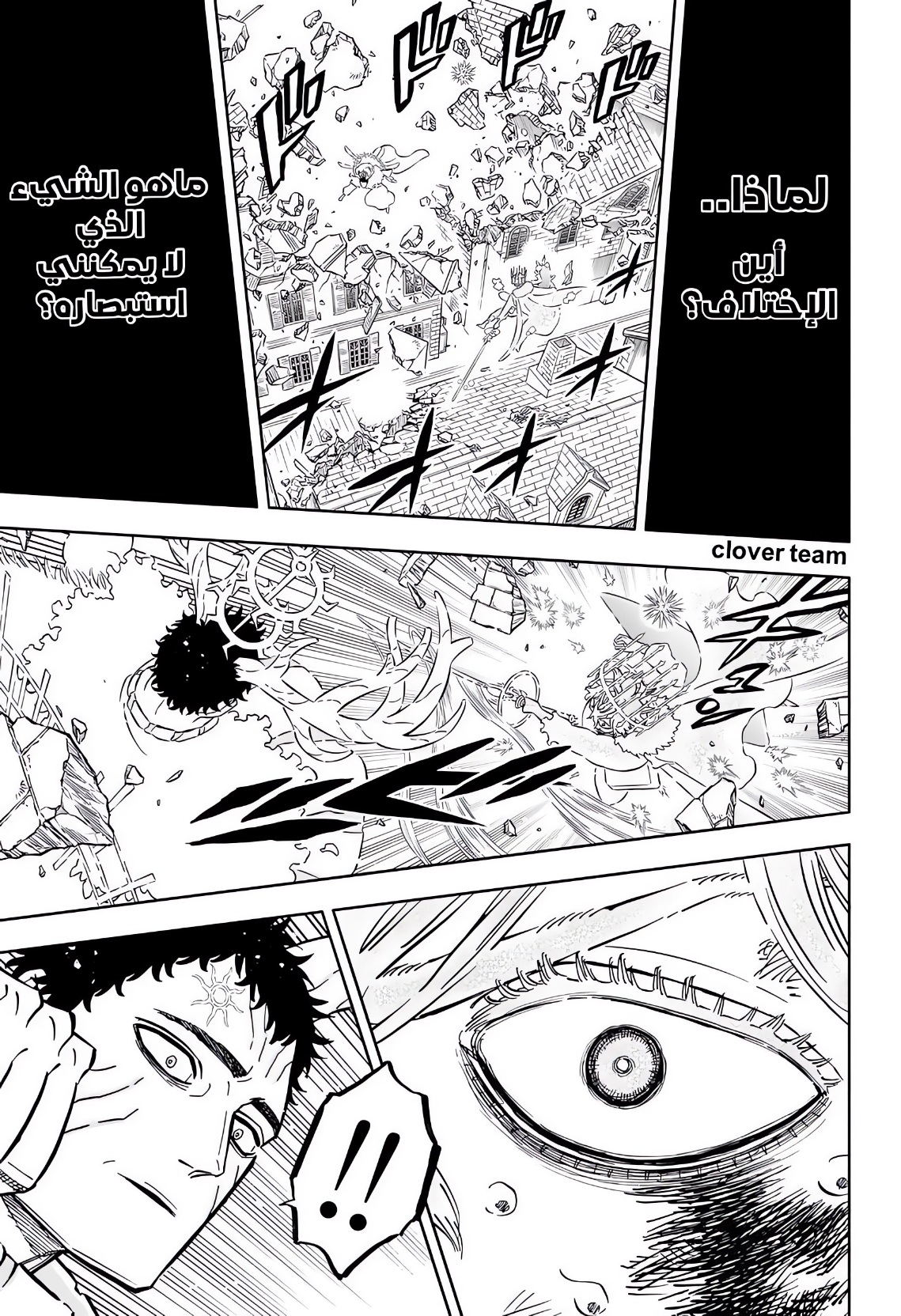 Black Clover: Chapter 360 - Page 11