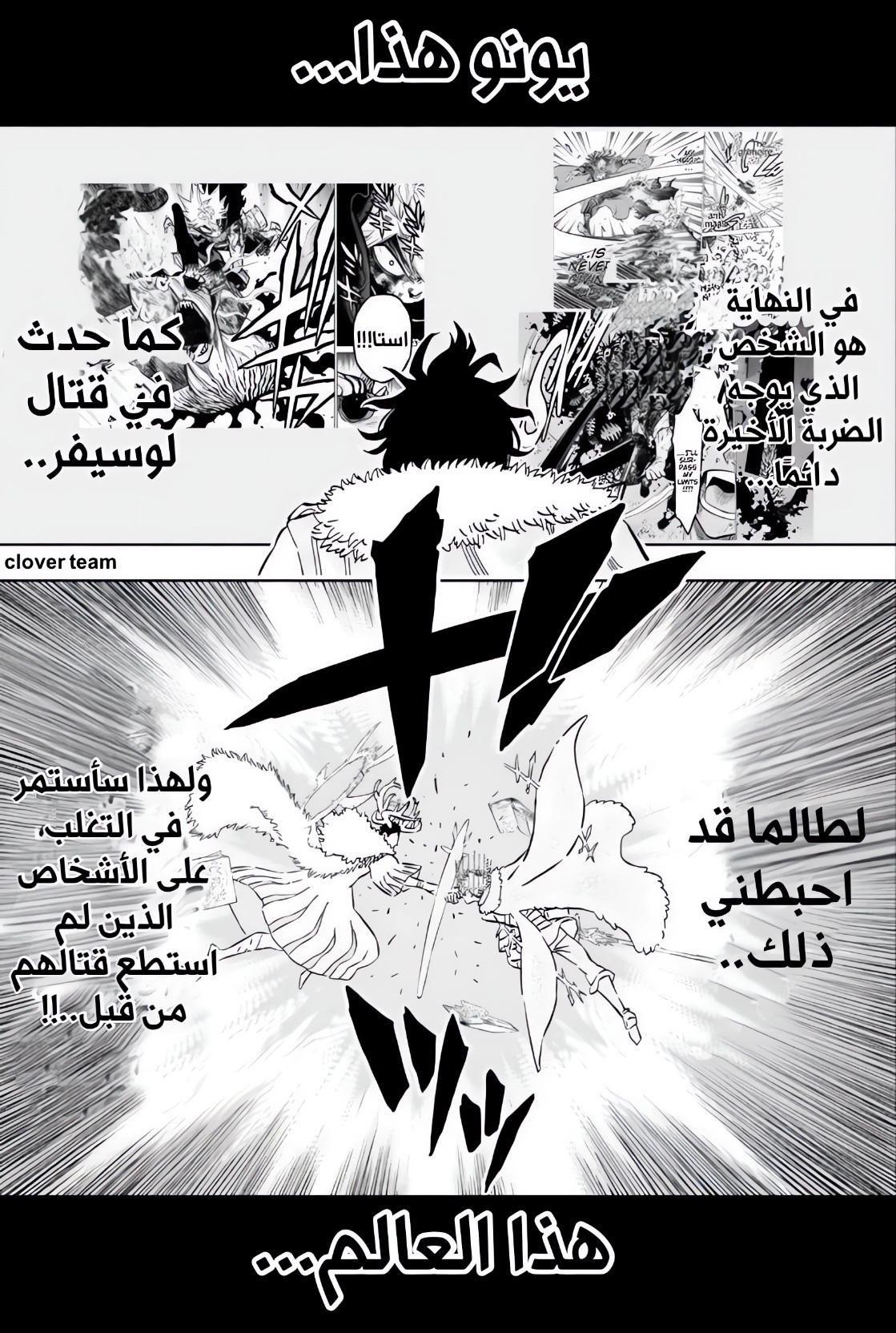 Black Clover: Chapter 360 - Page 12