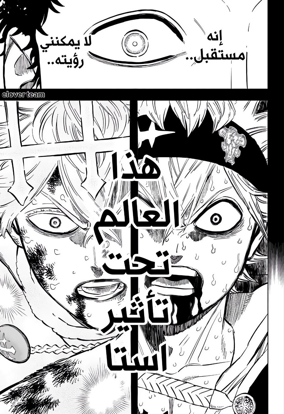 Black Clover: Chapter 360 - Page 13