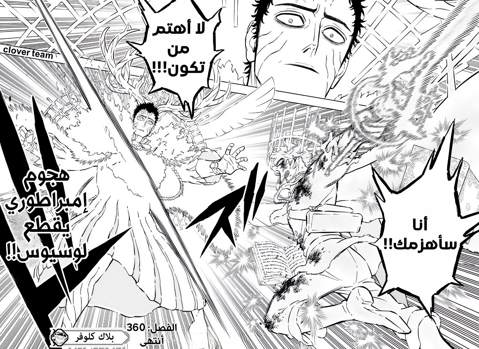 Black Clover: Chapter 360 - Page 14