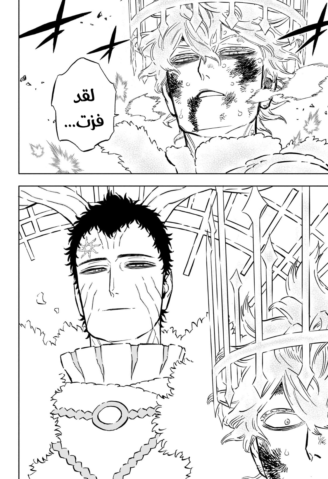 Black Clover: Chapter 361 - Page 5