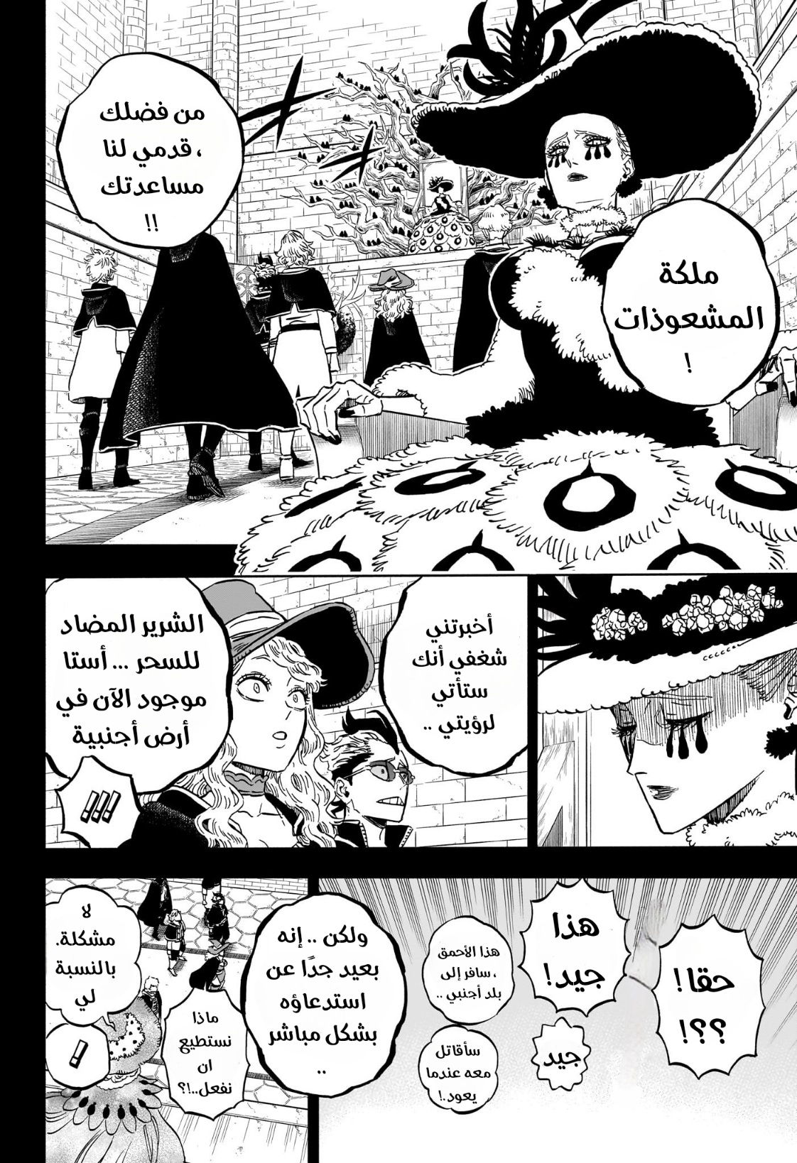 Black Clover: Chapter 361 - Page 12