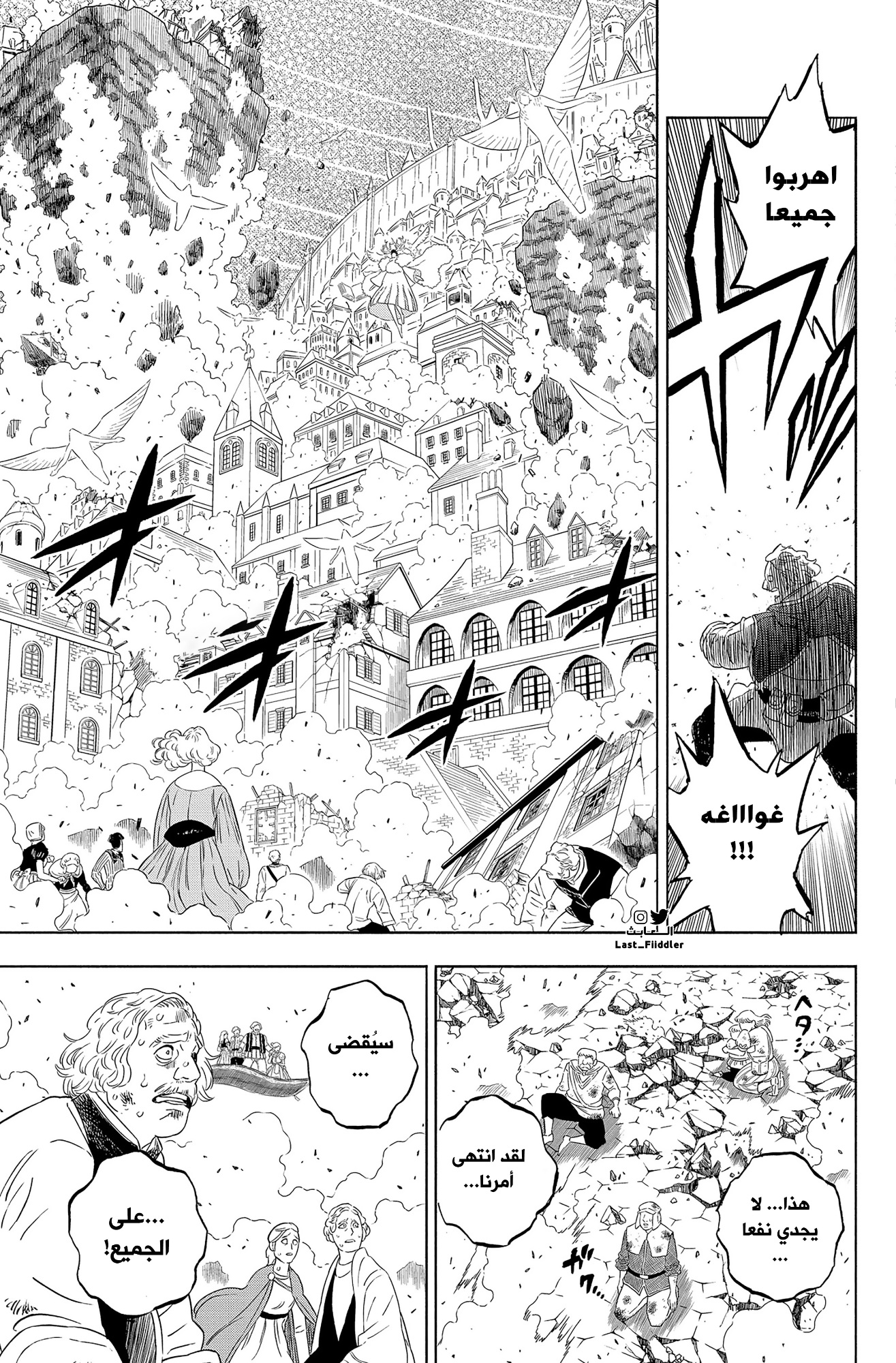 Black Clover: Chapter 362 - Page 4