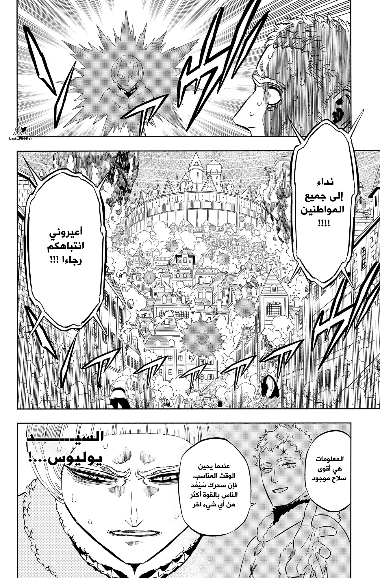Black Clover: Chapter 362 - Page 5