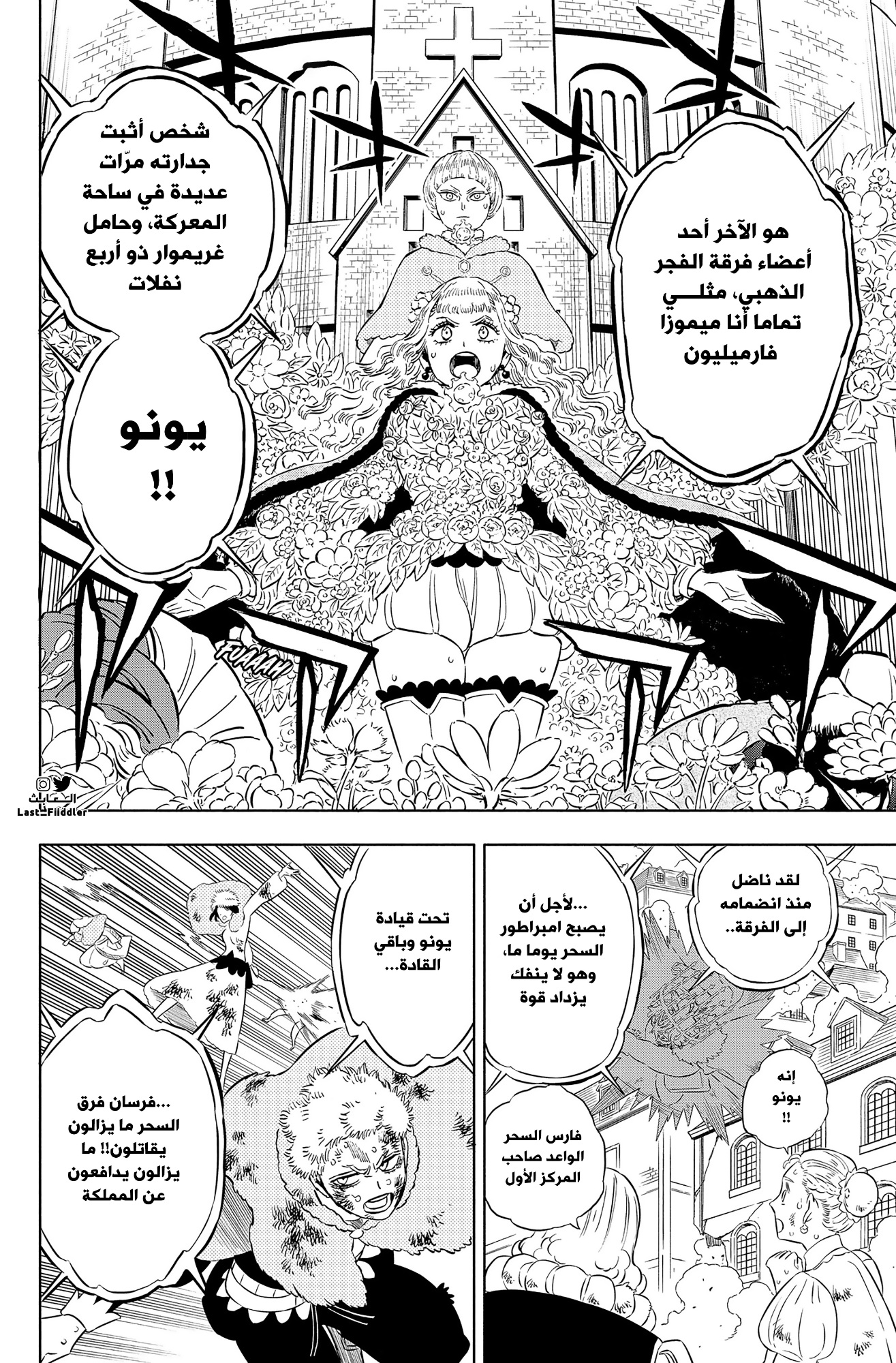 Black Clover: Chapter 362 - Page 7