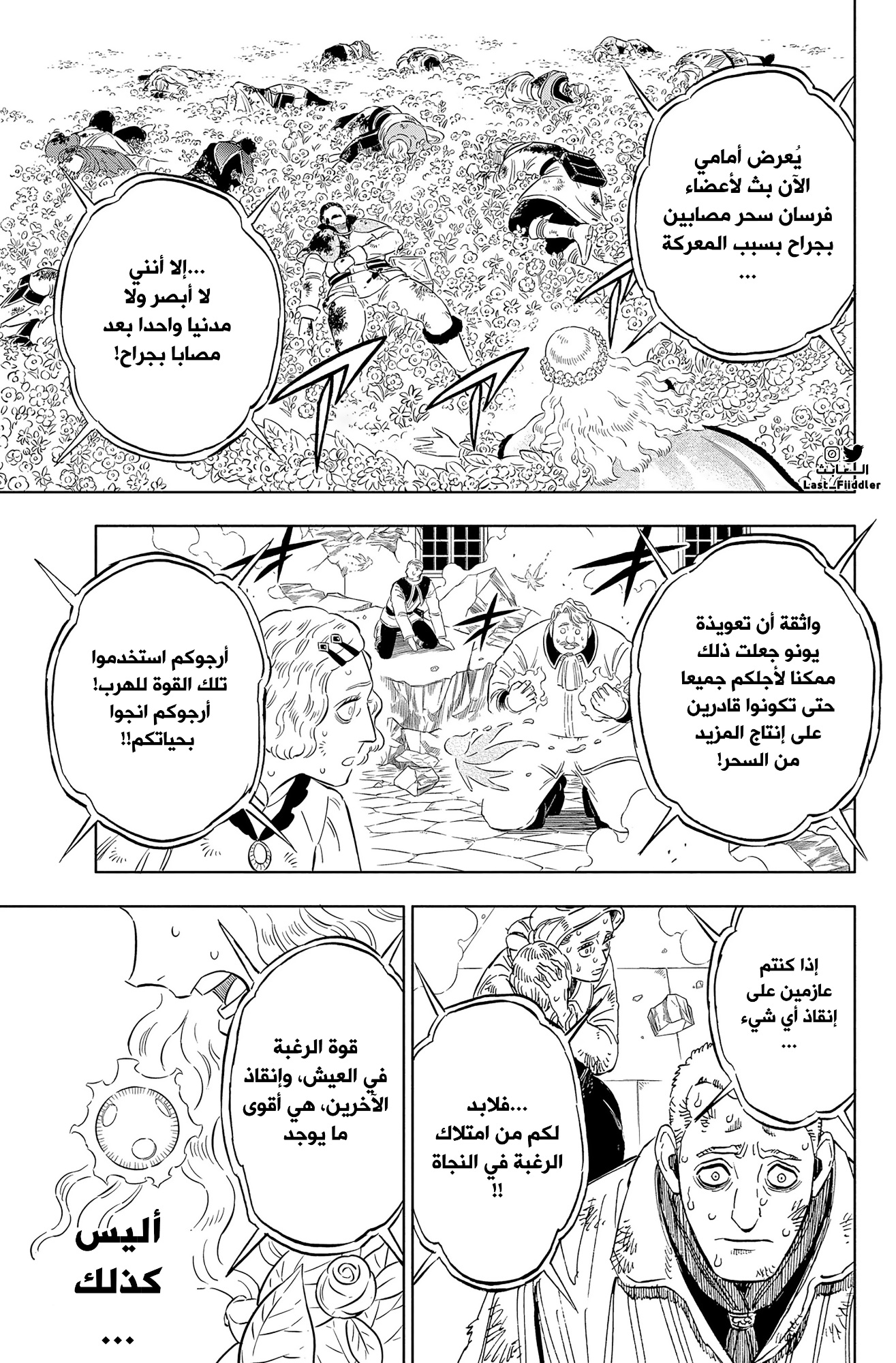 Black Clover: Chapter 362 - Page 8