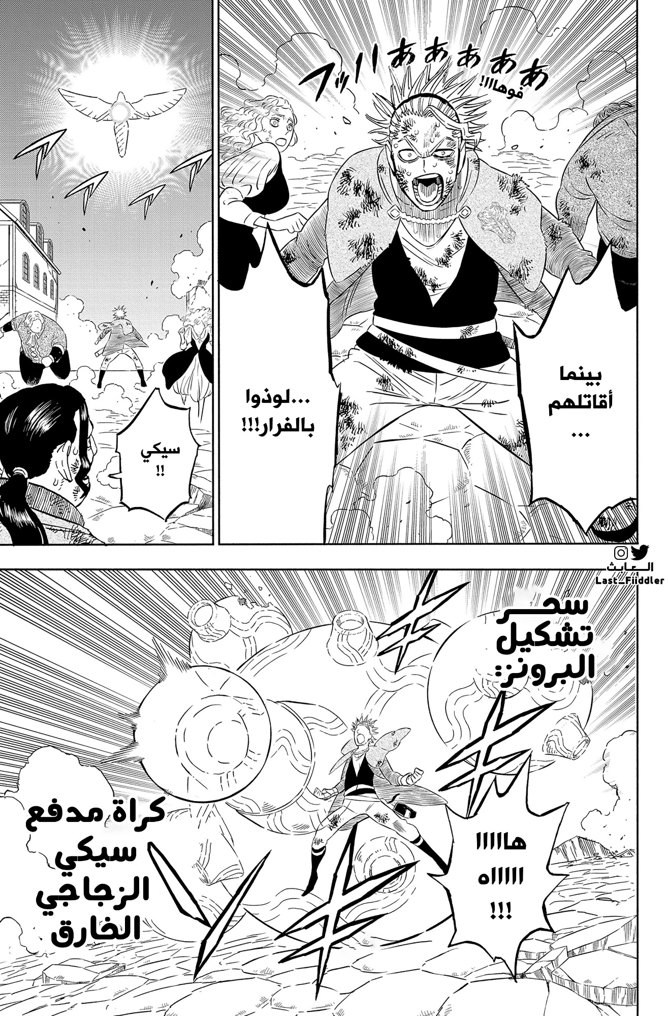 Black Clover: Chapter 362 - Page 10