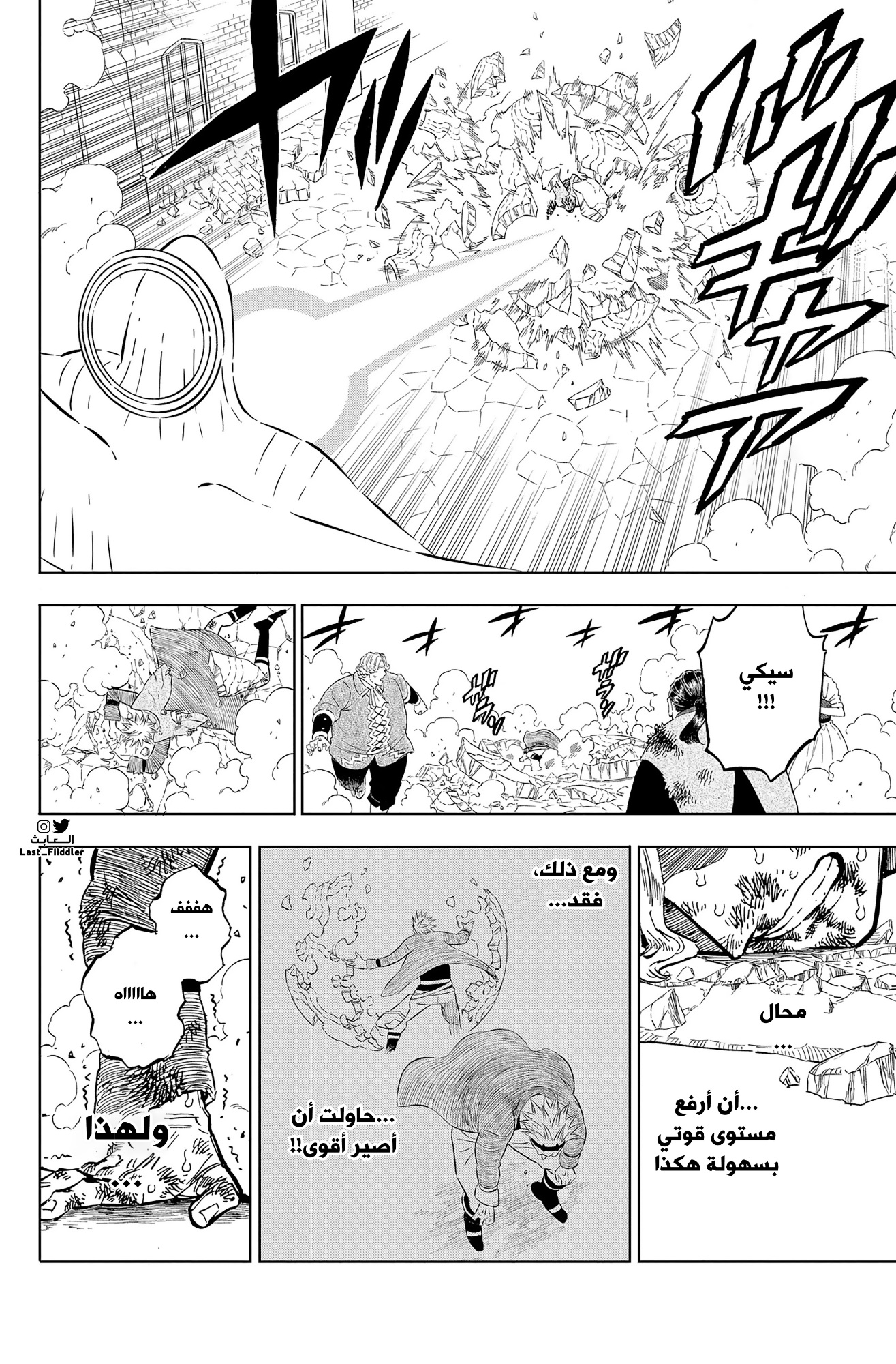 Black Clover: Chapter 362 - Page 11