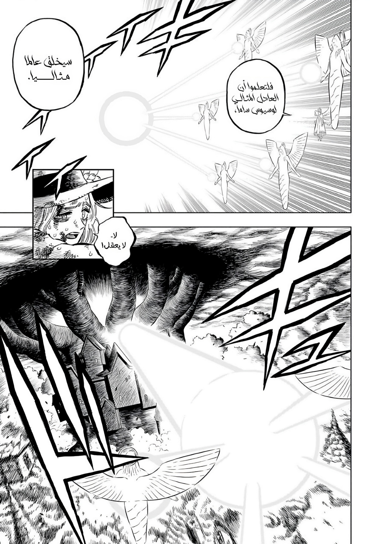 Black Clover: Chapter 363 - Page 5