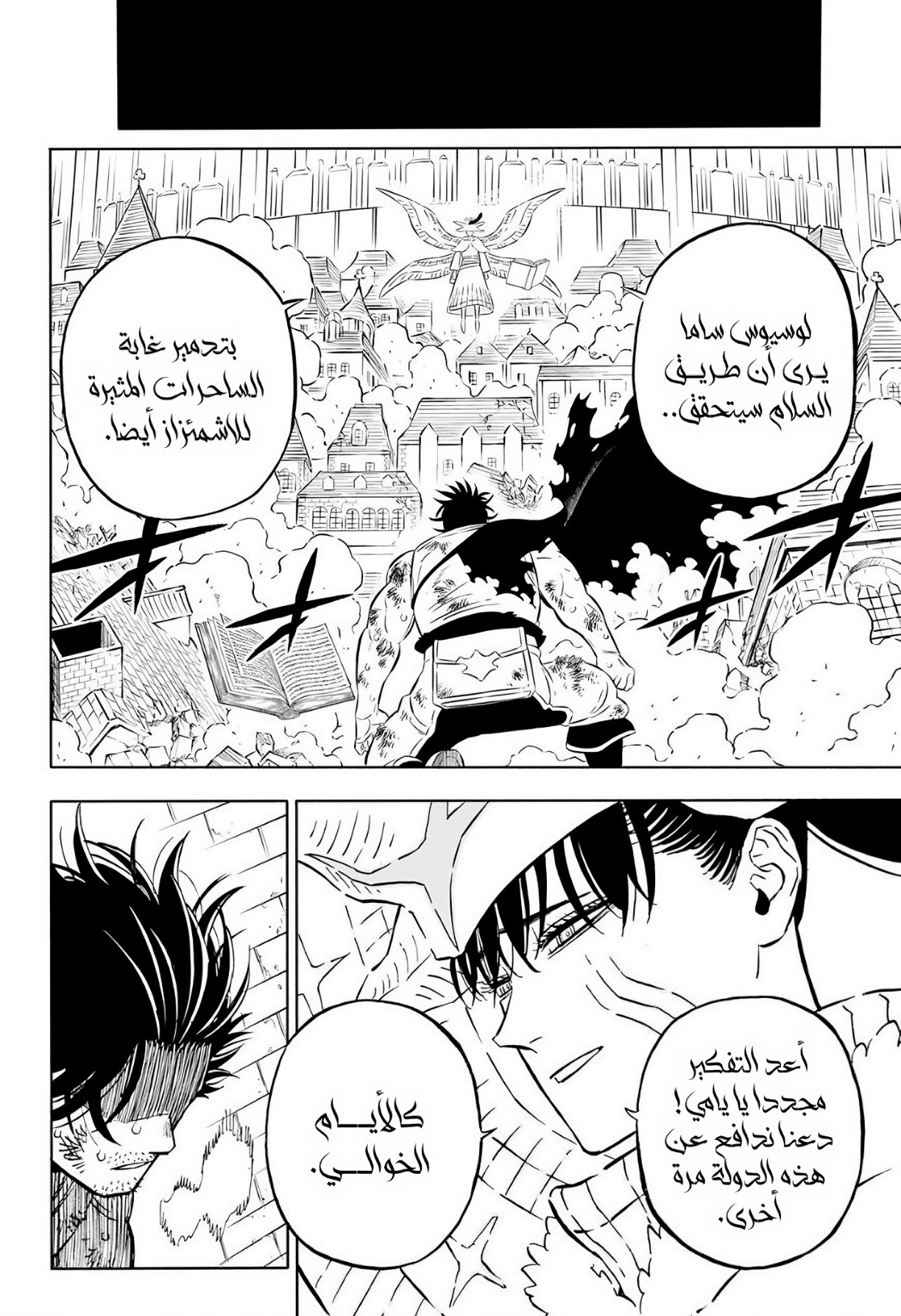 Black Clover: Chapter 363 - Page 6