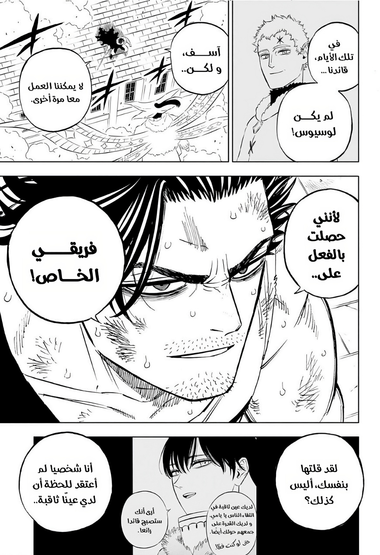 Black Clover: Chapter 363 - Page 7