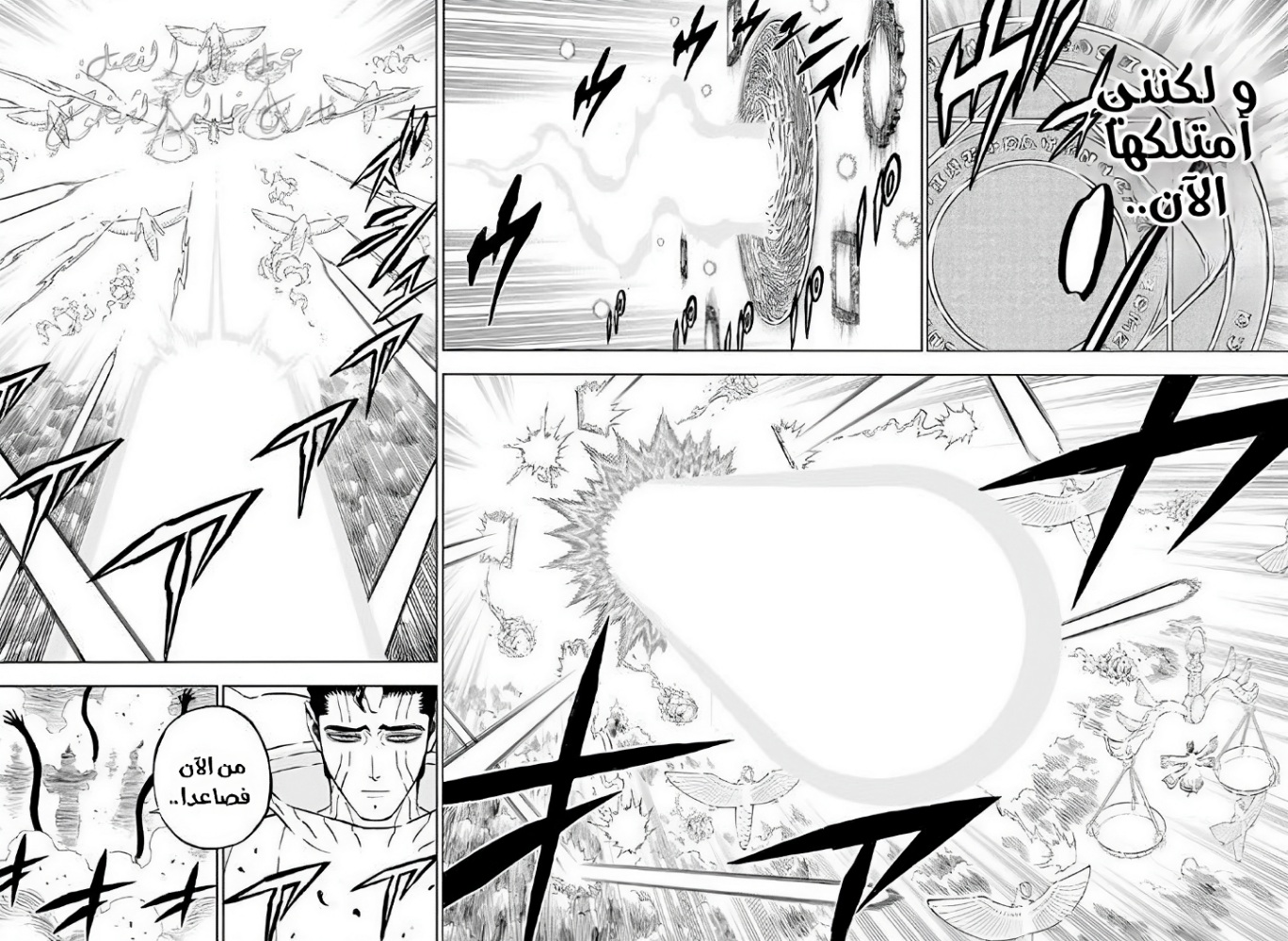 Black Clover: Chapter 363 - Page 8