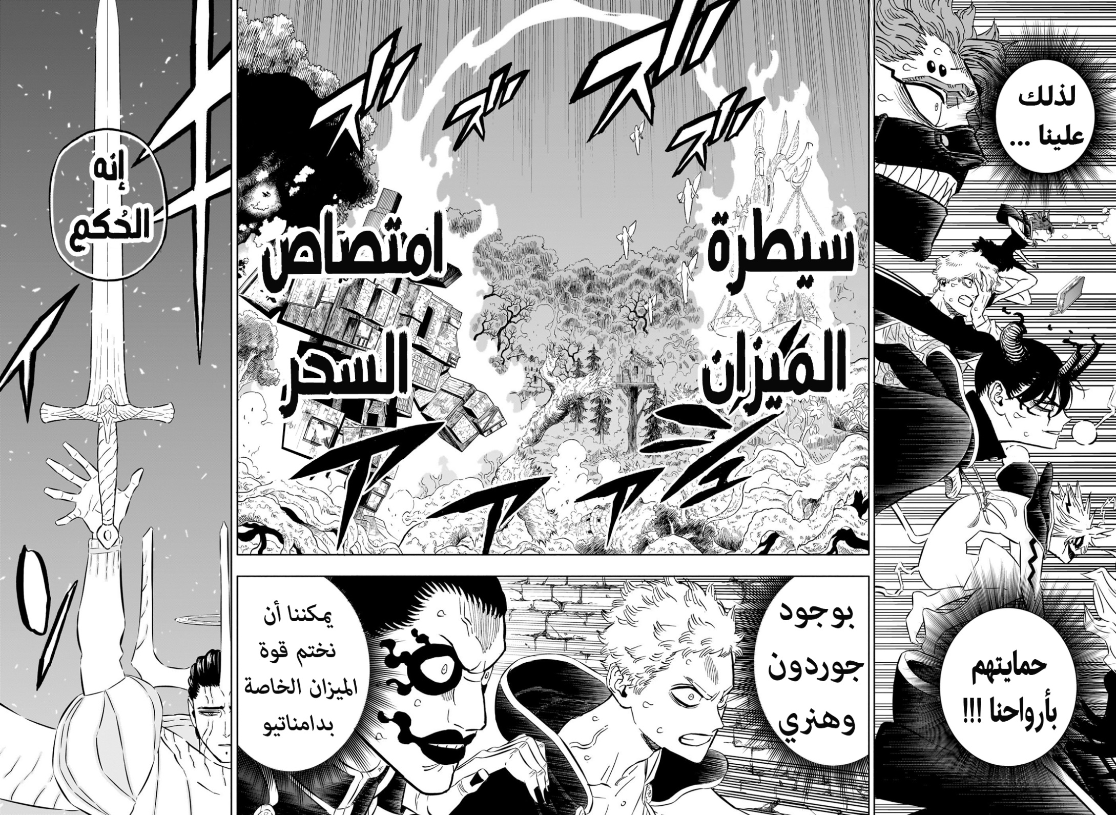 Black Clover: Chapter 364 - Page 3