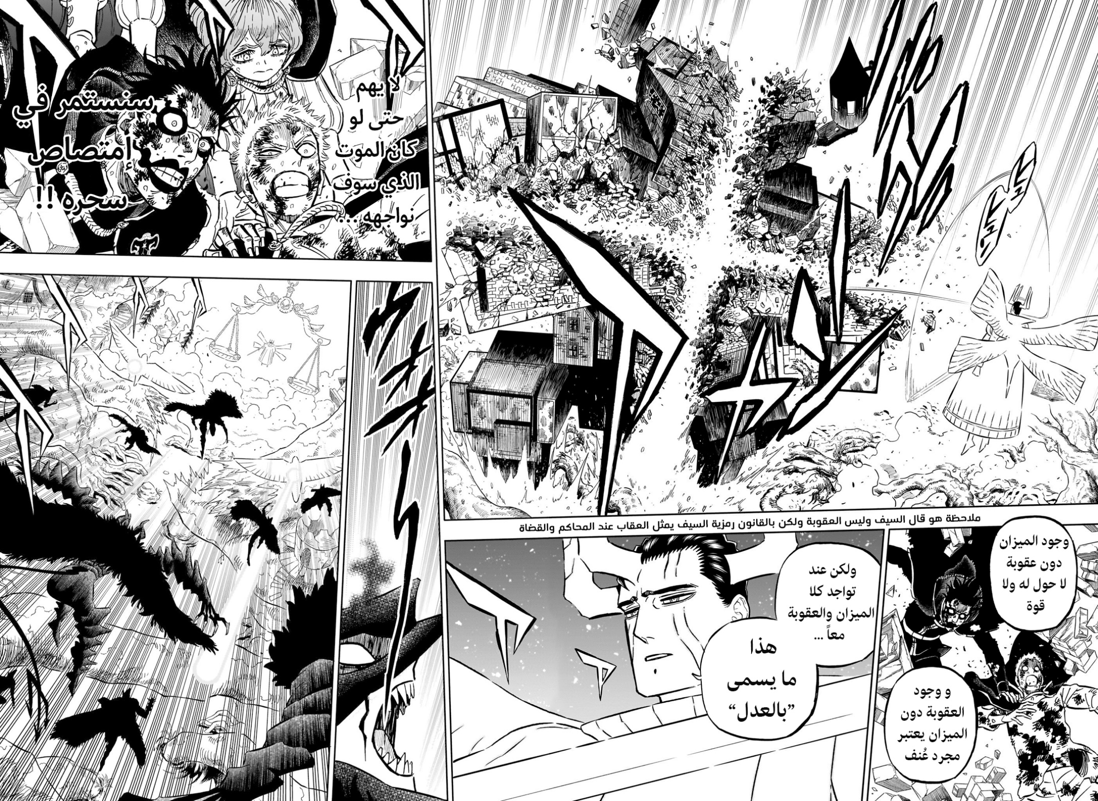 Black Clover: Chapter 364 - Page 4