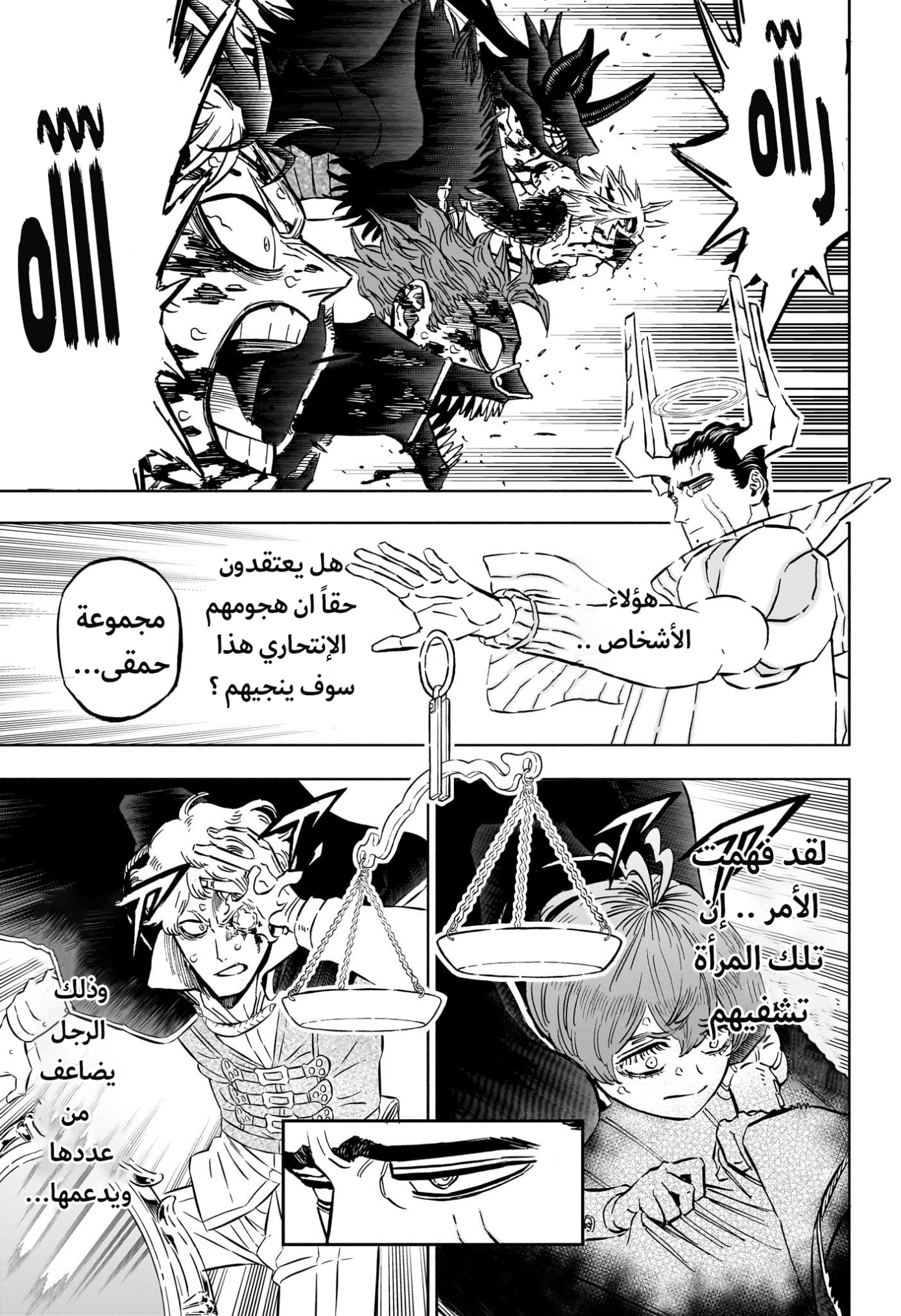 Black Clover: Chapter 364 - Page 7