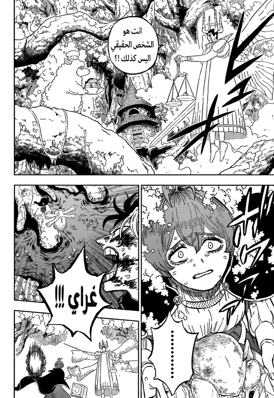 Black Clover: Chapter 364 - Page 8