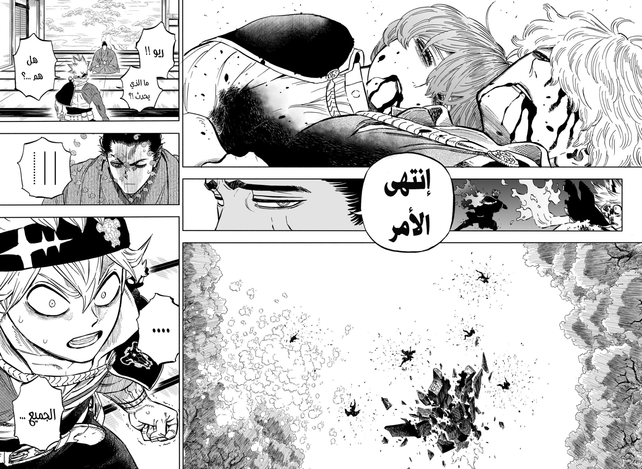 Black Clover: Chapter 364 - Page 10