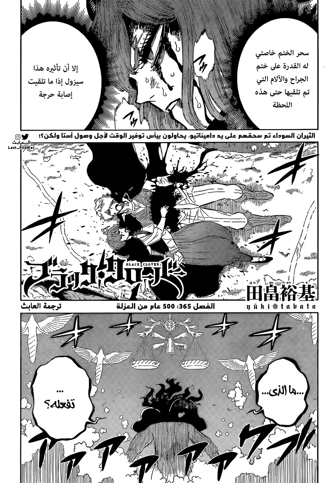 Black Clover: Chapter 365 - Page 2