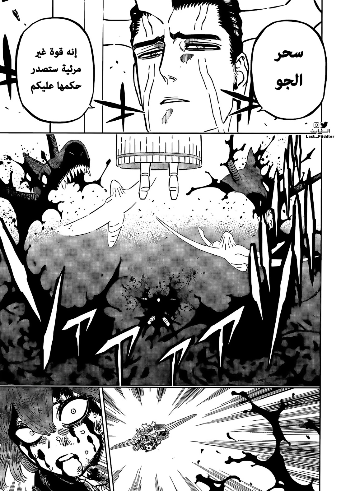 Black Clover: Chapter 365 - Page 7