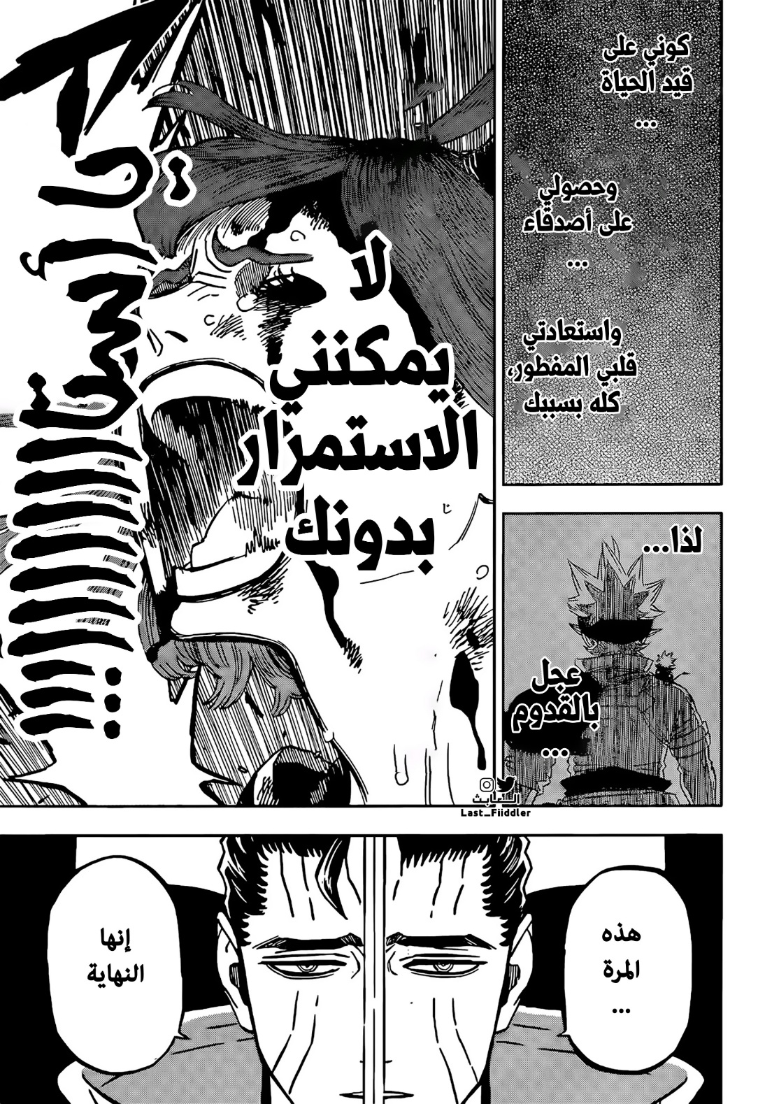 Black Clover: Chapter 365 - Page 13