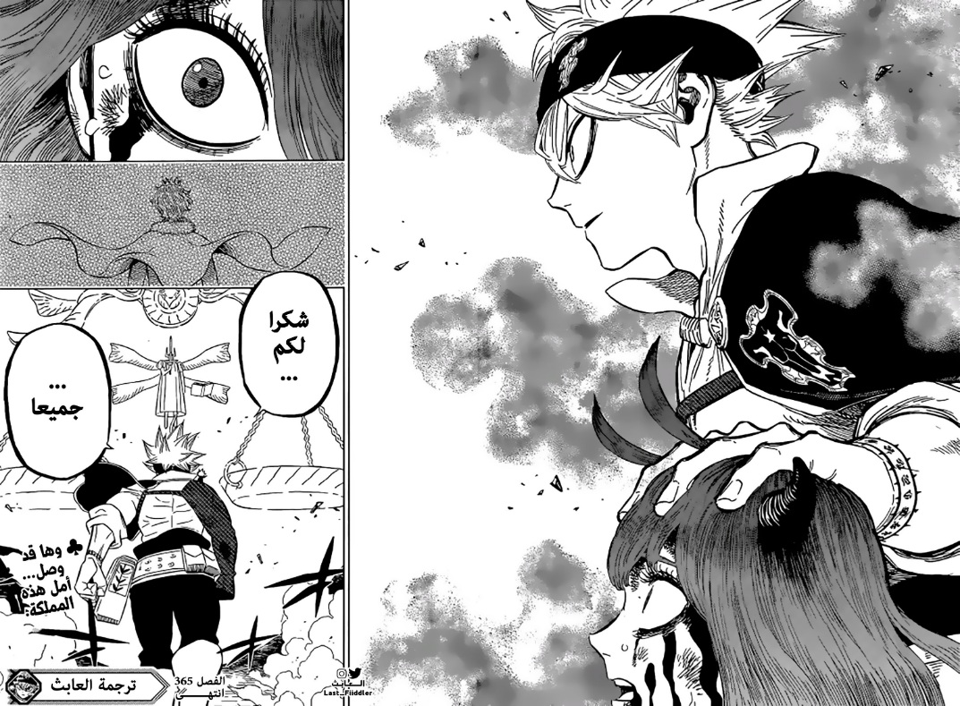 Black Clover: Chapter 365 - Page 14