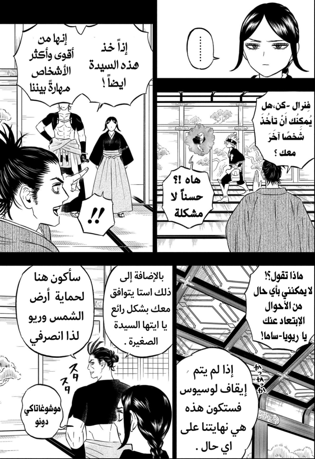 Black Clover: Chapter 366 - Page 4