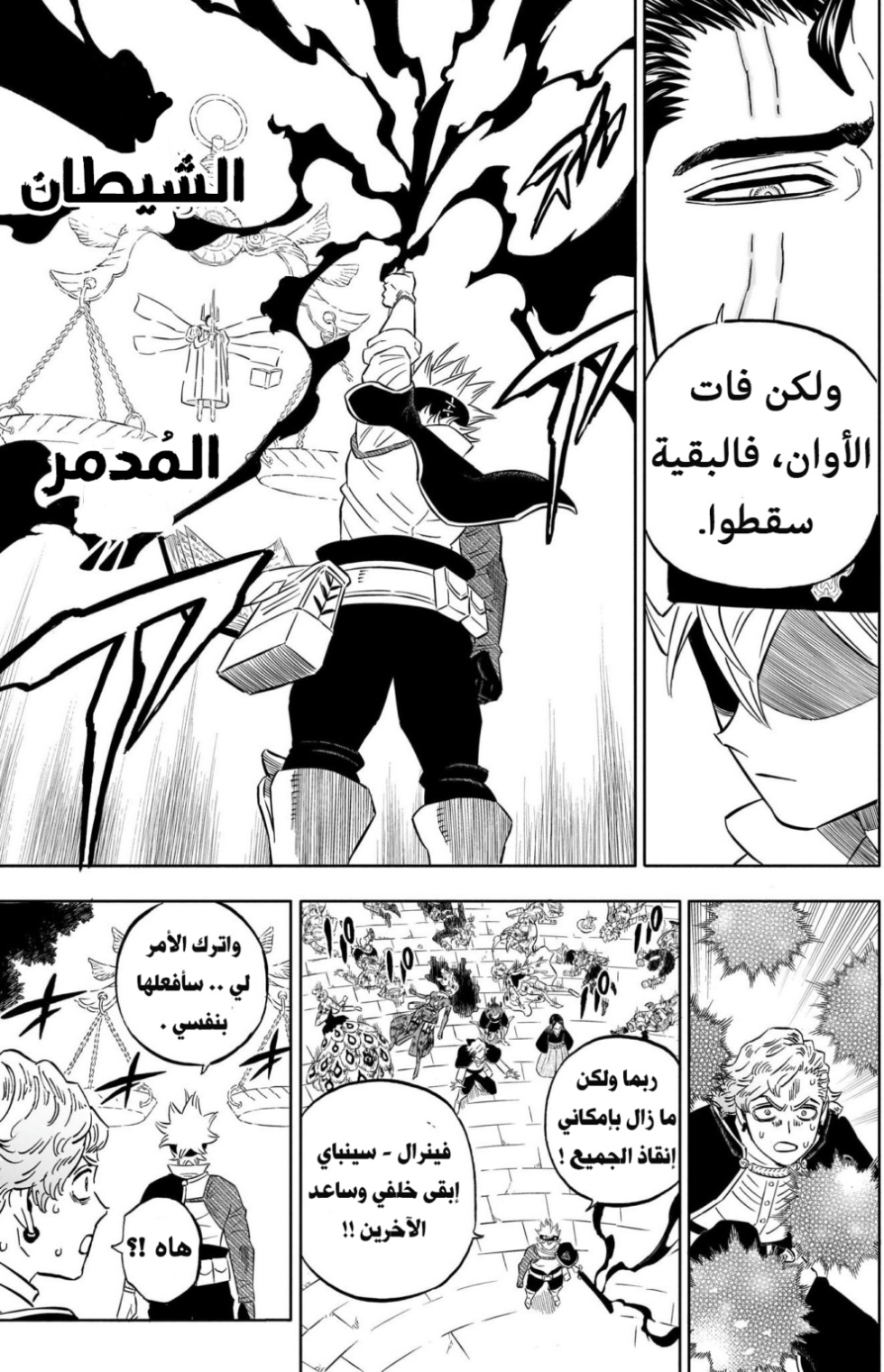 Black Clover: Chapter 366 - Page 8