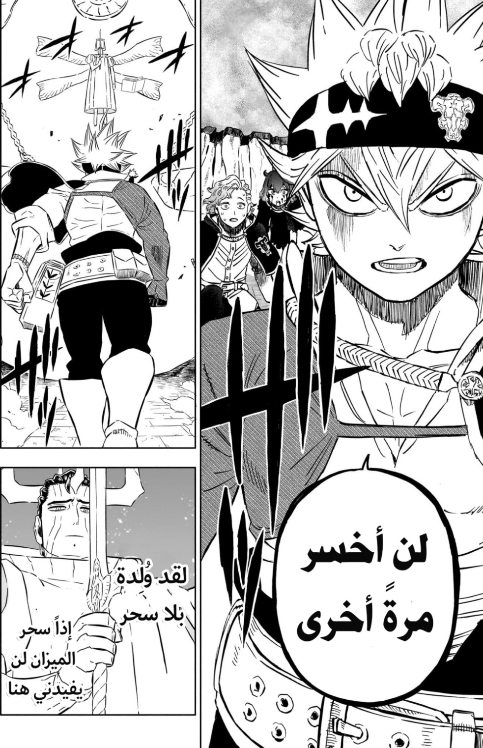 Black Clover: Chapter 366 - Page 9