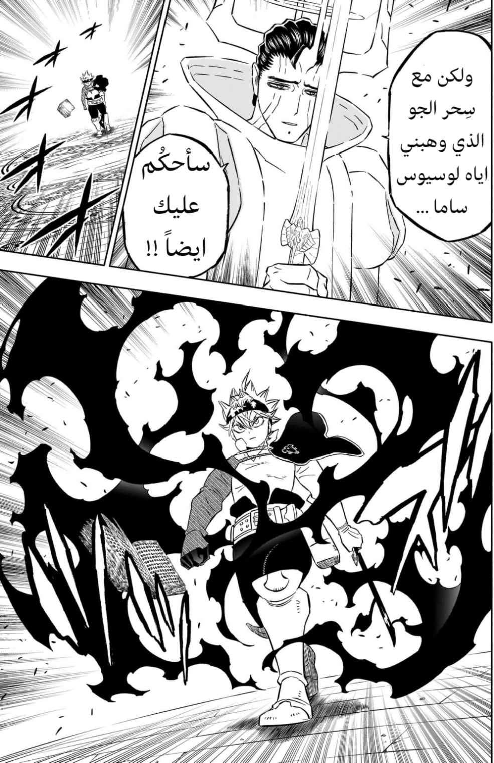 Black Clover: Chapter 366 - Page 10