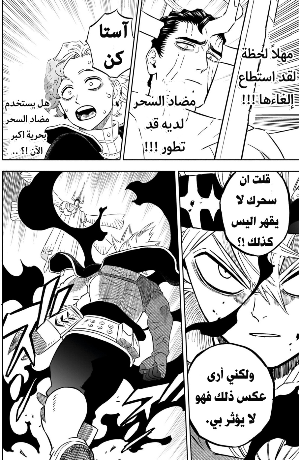 Black Clover: Chapter 366 - Page 11