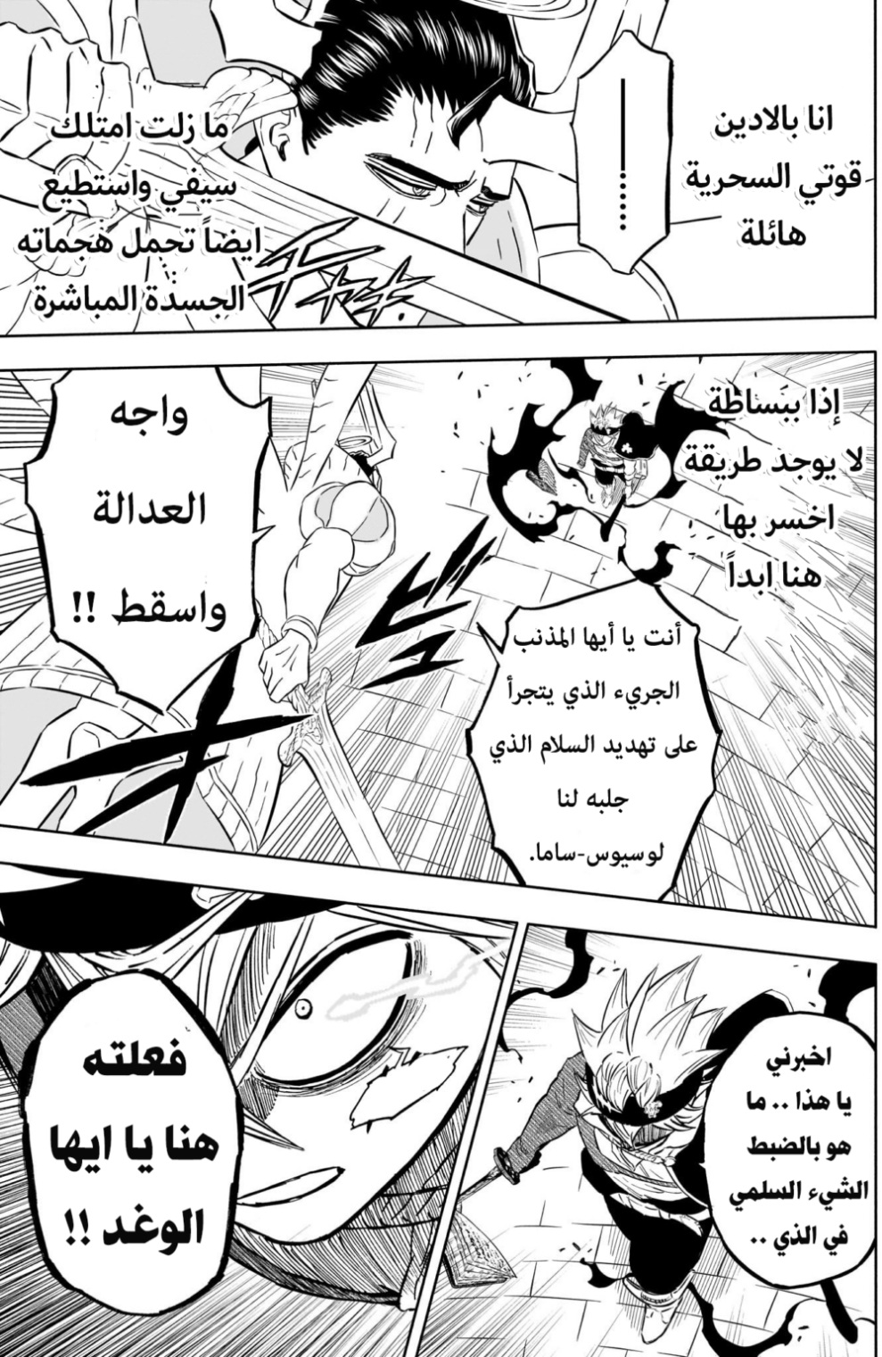 Black Clover: Chapter 366 - Page 12