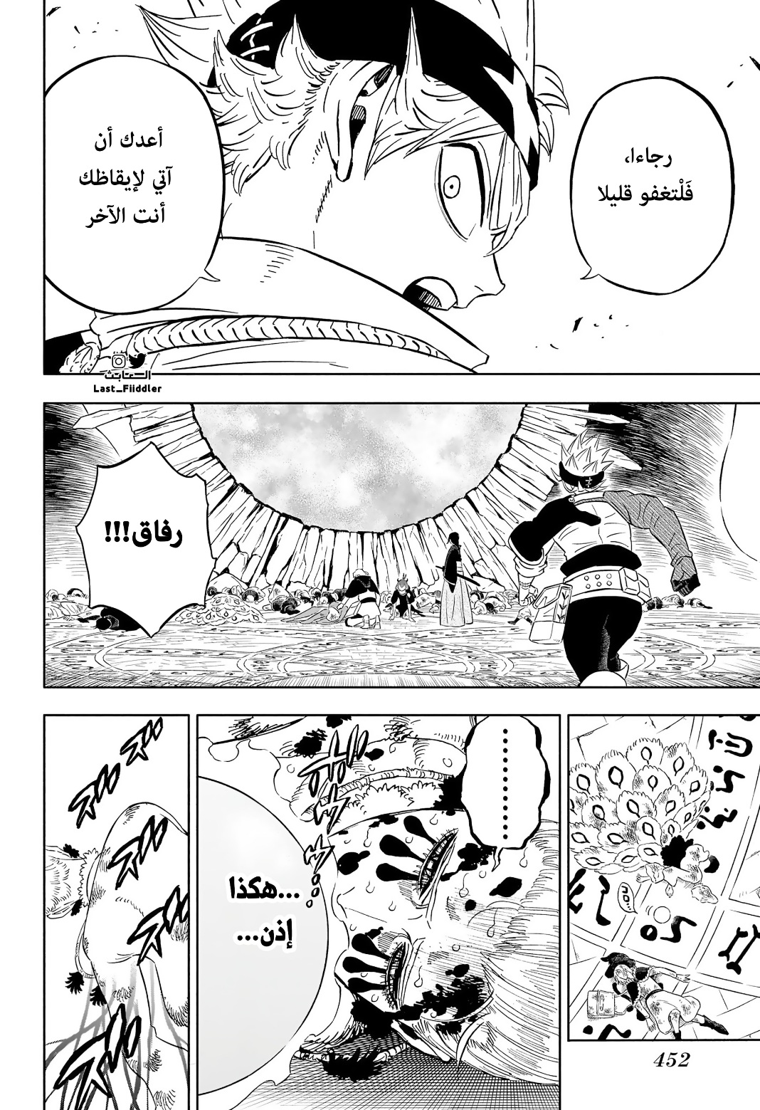 Black Clover: Chapter 367 - Page 3