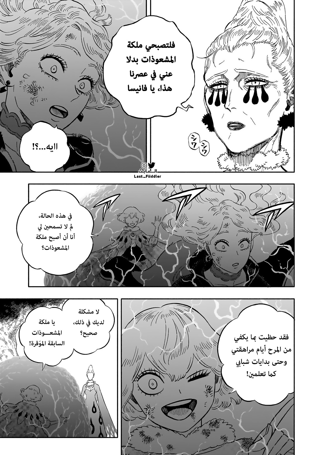 Black Clover: Chapter 367 - Page 6