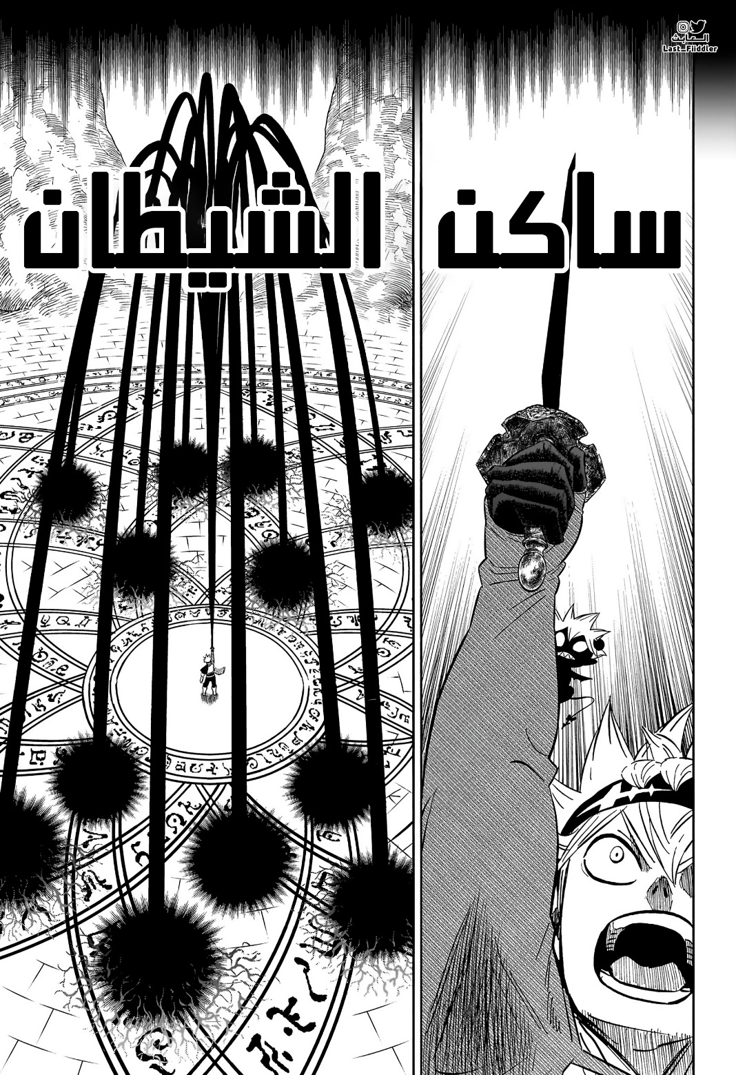 Black Clover: Chapter 367 - Page 10