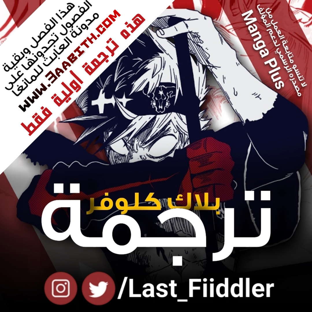 Black Clover: Chapter 368 - Page 1