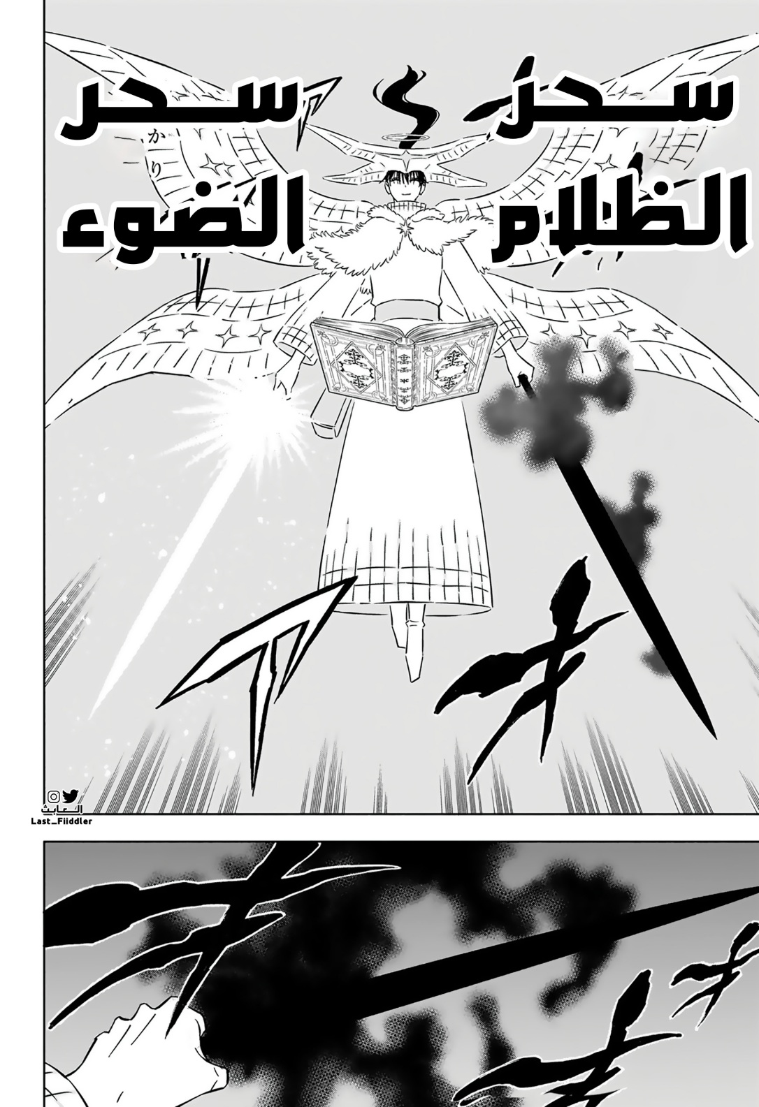 Black Clover: Chapter 368 - Page 3