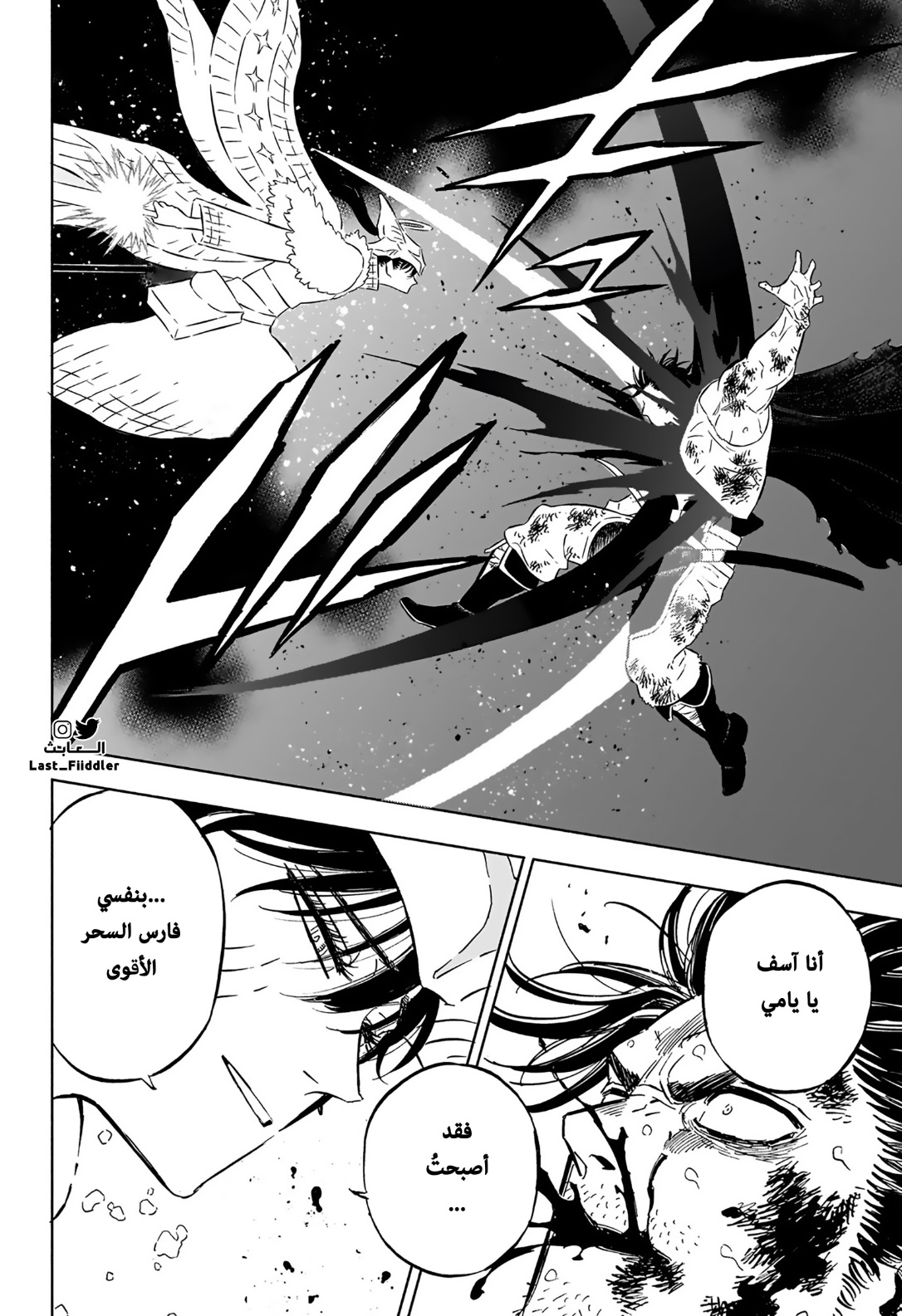 Black Clover: Chapter 368 - Page 5