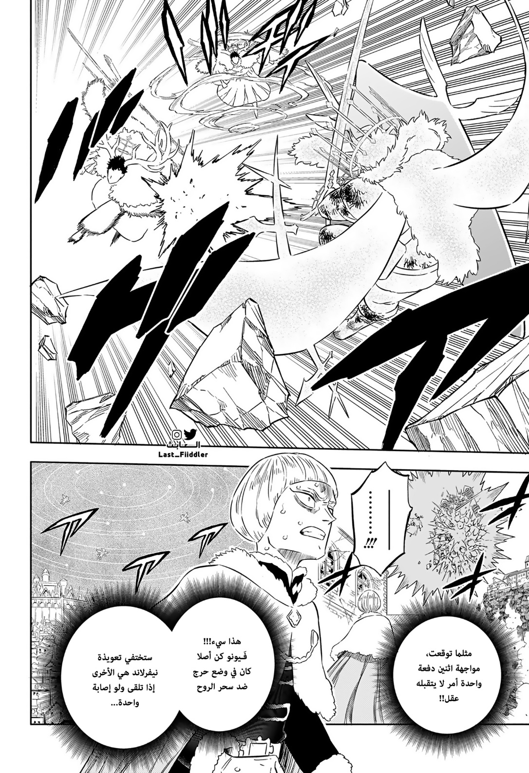 Black Clover: Chapter 368 - Page 7