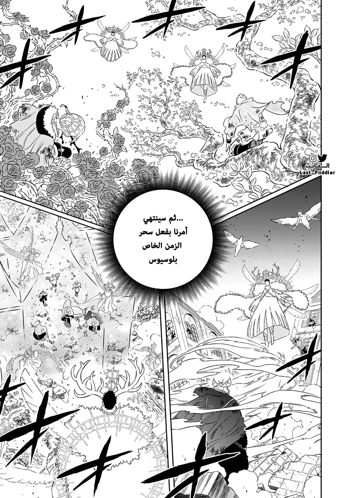 Black Clover: Chapter 368 - Page 8