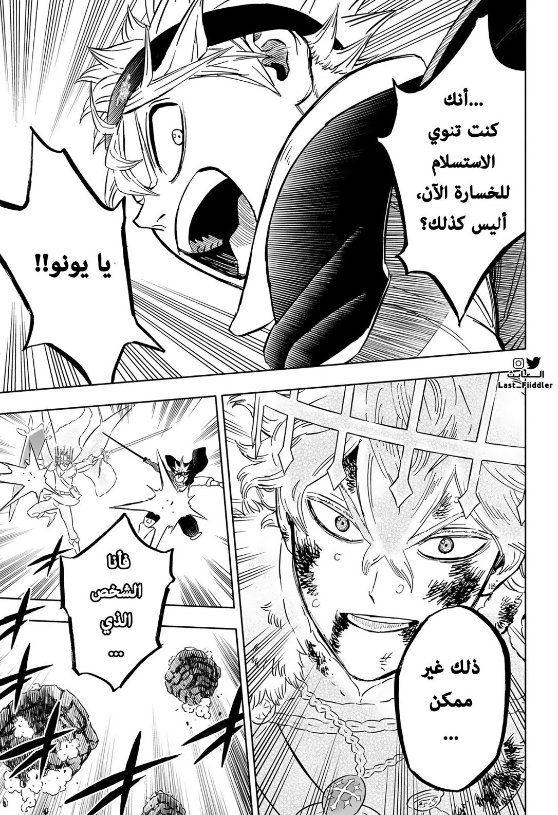 Black Clover: Chapter 368 - Page 13