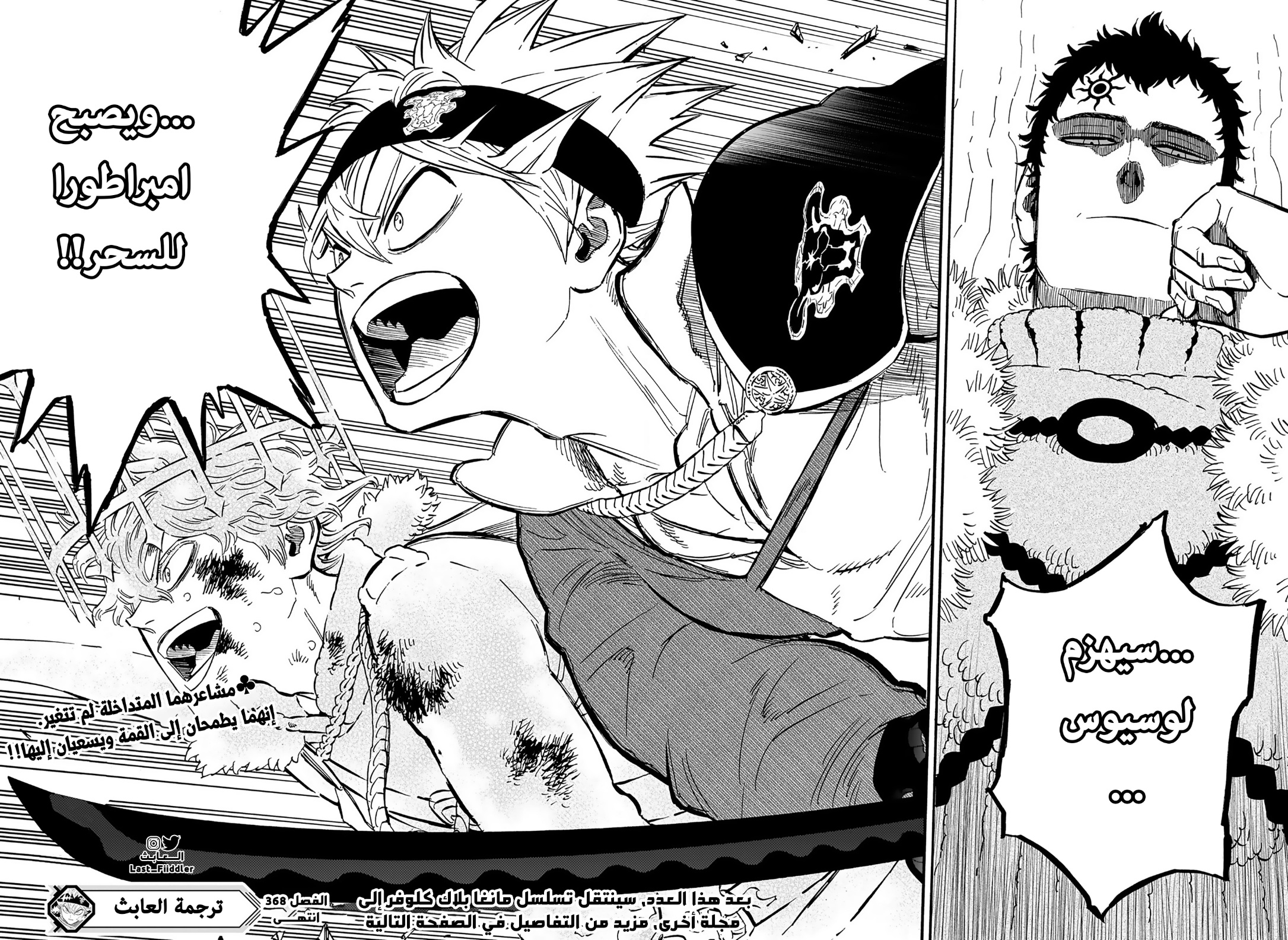 Black Clover: Chapter 368 - Page 14