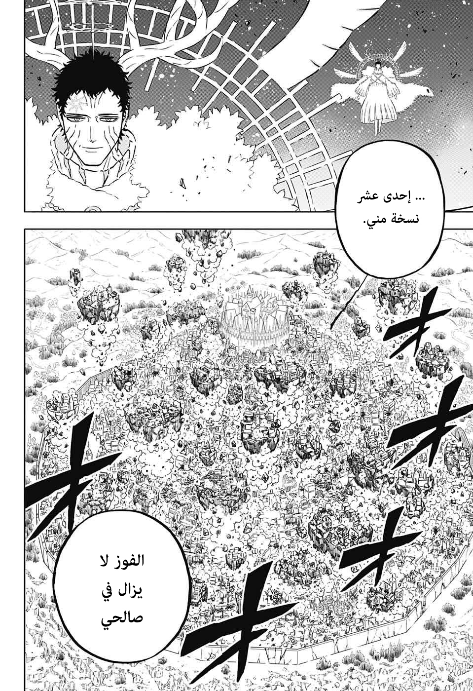 Black Clover: Chapter 369 - Page 6