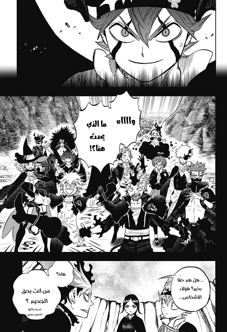 Black Clover: Chapter 369 - Page 7