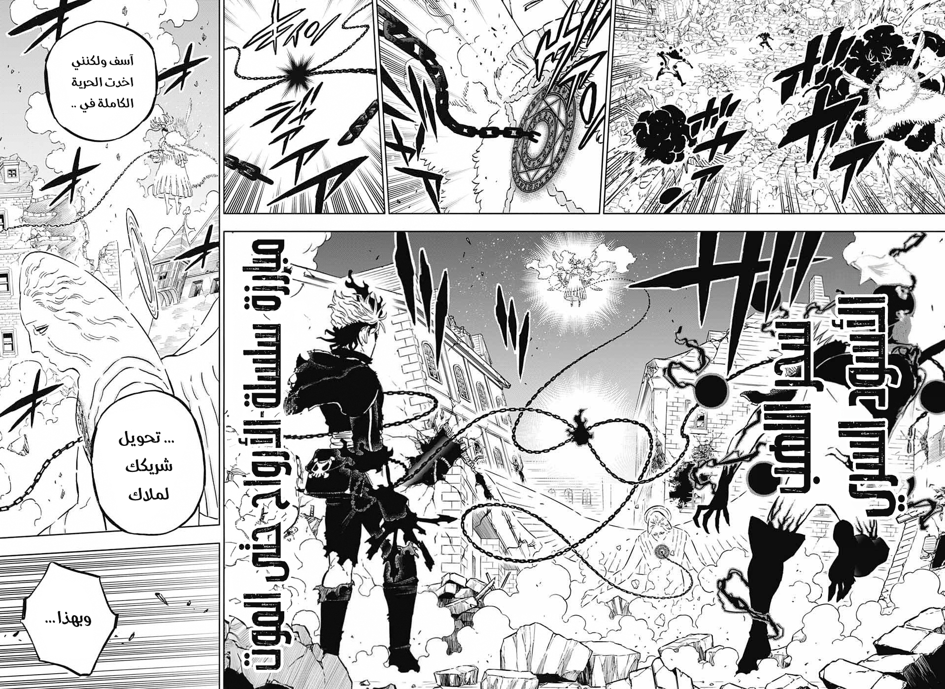 Black Clover: Chapter 369 - Page 15
