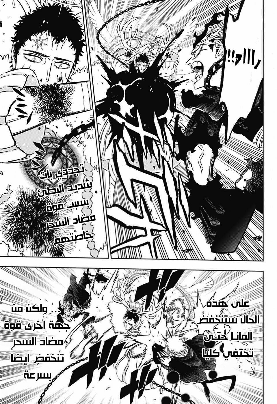 Black Clover: Chapter 369 - Page 19