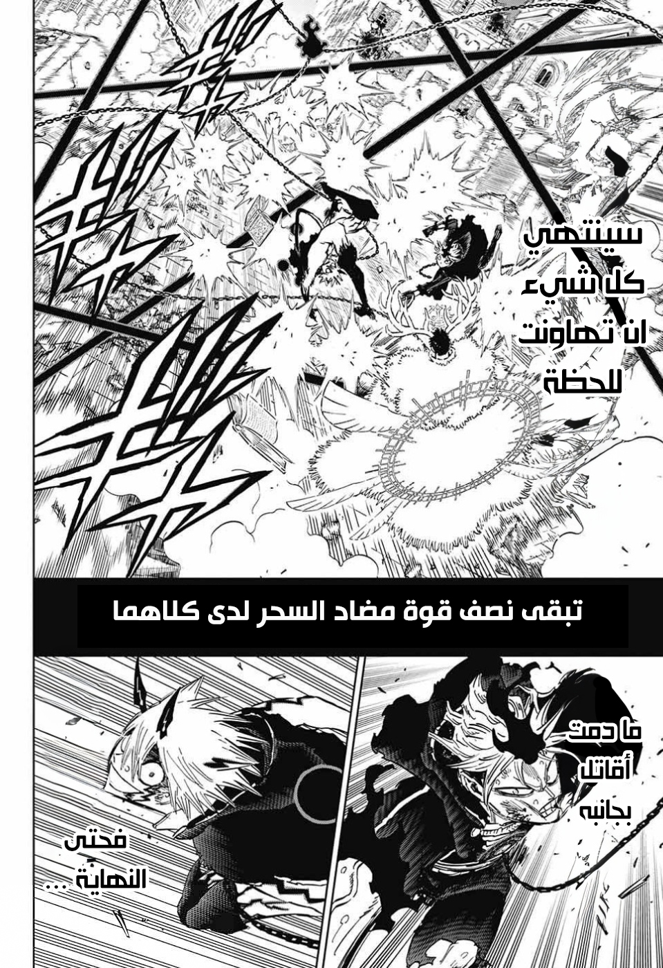 Black Clover: Chapter 369 - Page 20