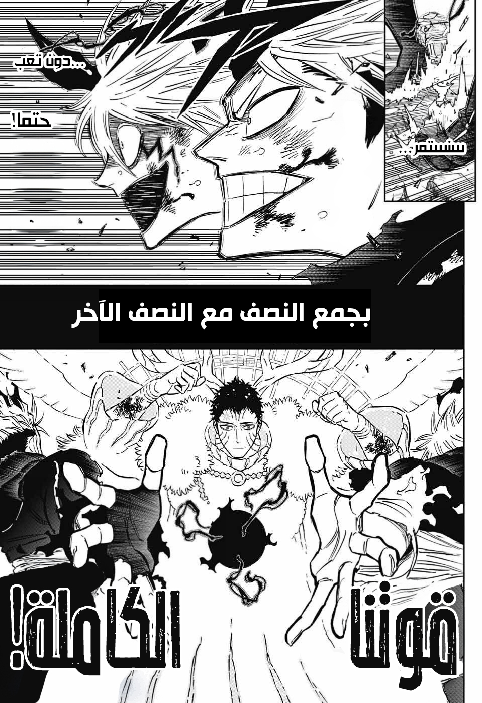 Black Clover: Chapter 369 - Page 21