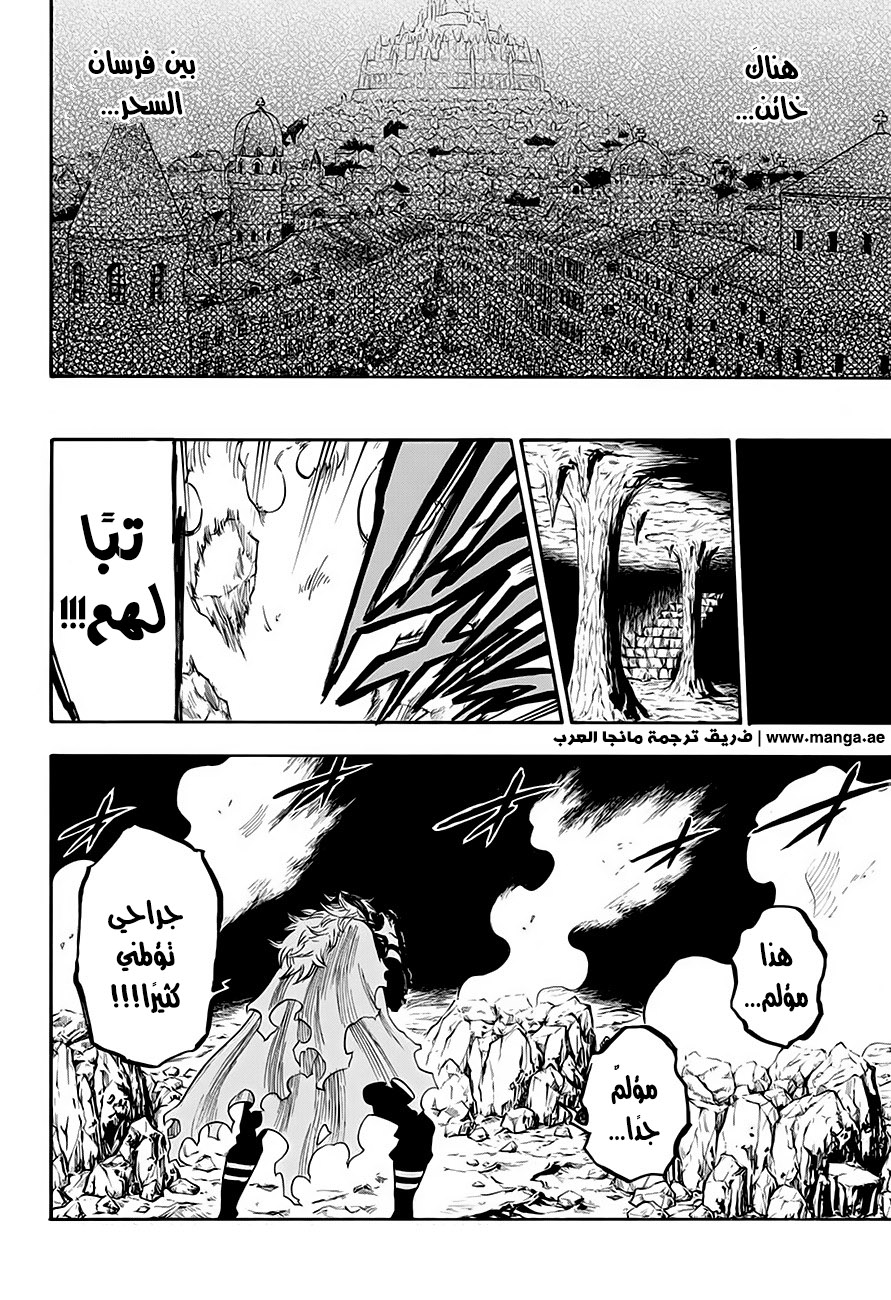 Black Clover: Chapter 37 - Page 3